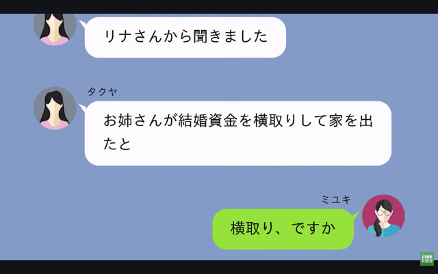 私が家の大黒柱だと知らない妹「嫌なら出ていきな（笑）」私「はーい」⇒お望み通り出ていった結果＃9