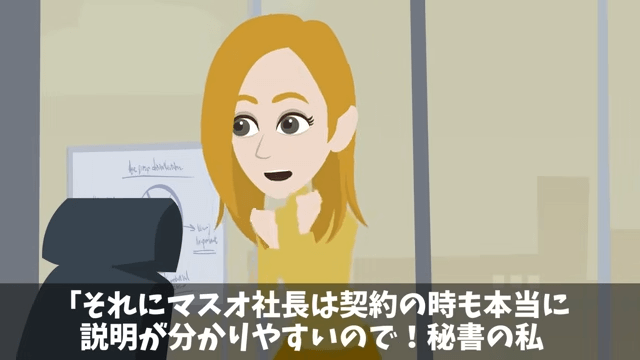 契約更新で…取引先「…」⇒ガン無視されたので契約終了した結果＃2