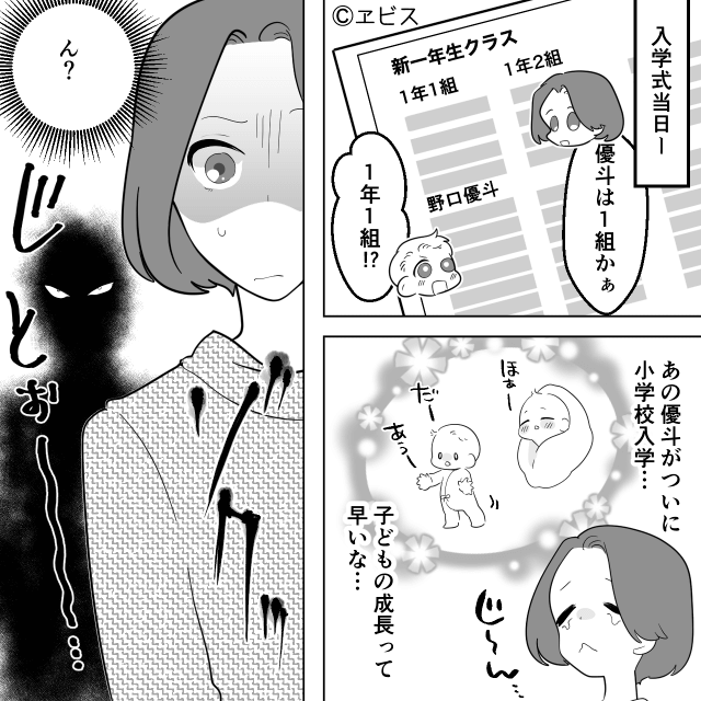 「これだから中卒は」バカにしてきたママの顔色が変わったワケ＃1