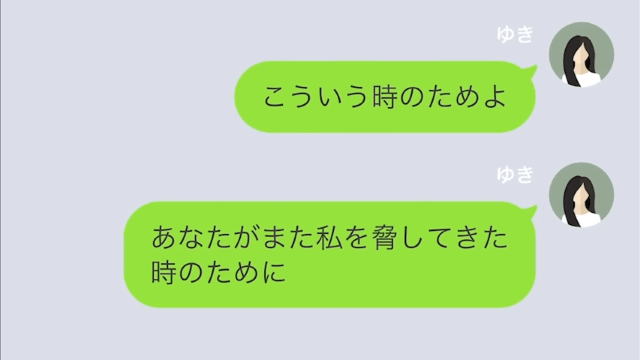 専業主婦なのに勝手に離婚届を出した妻＃15