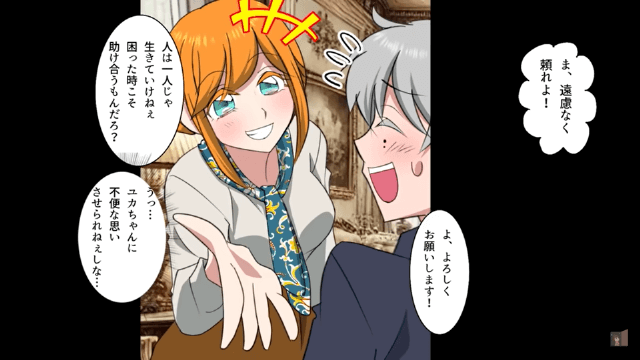 「貧乏子ども連れは帰れ」と差別してきた最低上司の末路＃5
