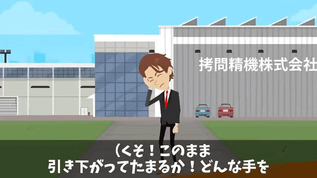 悪徳メーカー「日本製トランスミッションはぼったくり！200万台分キャンセルで」→製造中止し納品やめた結果（笑）＃9