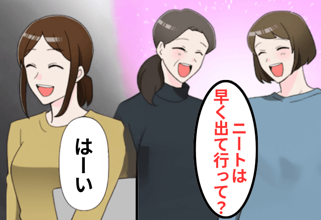 毎月“全額仕送り”する私に…妹「ニートは出ていけ（笑）」というので、そのまま【黙って】絶縁した結果