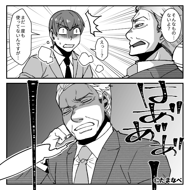 理不尽に耐え続けた男が会社を辞めた本当の理由＃6