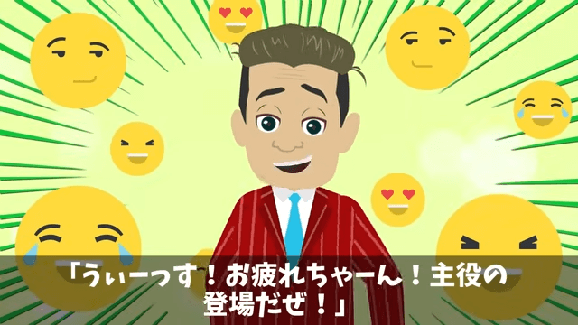 会社の飲み会で…部長「俺、途中参加だから払わないね(笑)」と言うので⇒次の飲み会で全員“途中参加”した結果＃1