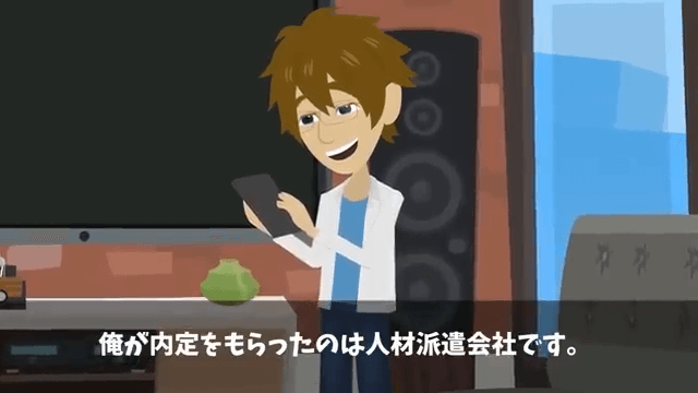 入社式に行くと→受付「名前がないですよ？」内定していなかった話＃2