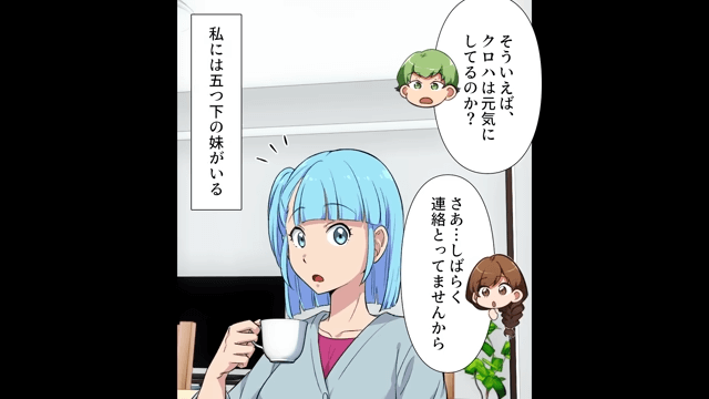家族も旦那も全員騙していたヤバい女の末路＃1