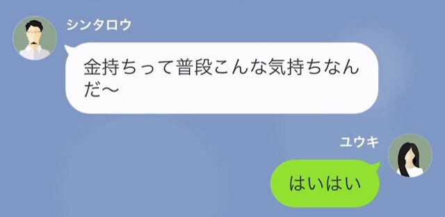 元カノと復縁するため離婚を申し出た夫＃11