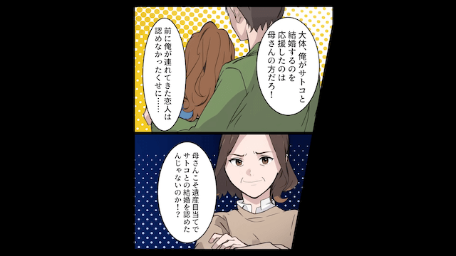 幼なじみの女と再婚した夫「お前とは離婚だ！出てけ！」幼なじみ「今日中に引越してね（笑）」⇒快く新居に引越した結果＃3