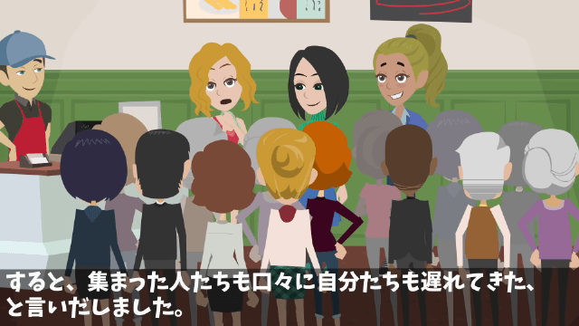 飲み会に毎回遅刻して「途中参加だからお金払わない！」と食い逃げする女の末路＃10