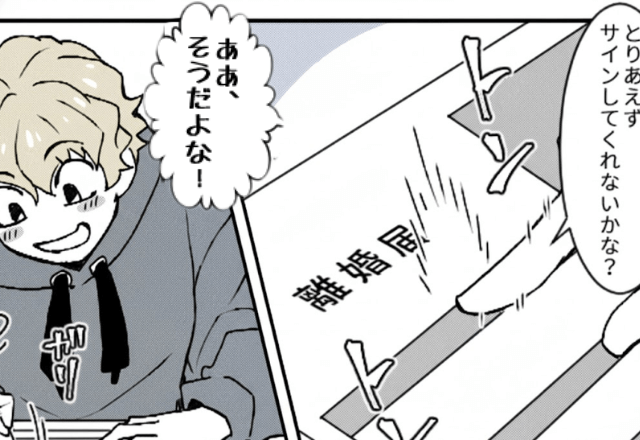 浮気相手の正体を知っている妻「慰謝料はいらないから離婚で」浮気夫「ありがとう！」しかし翌日⇒夫からSOS！？