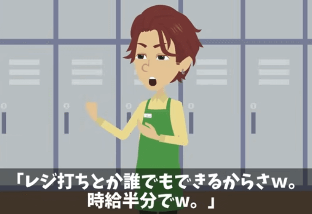 新店長「時給は半額（笑）嫌なら辞めろ！」私「辞めます」翌日⇒まさかの状況に…「何なんだよ！」と顔面蒼白？！