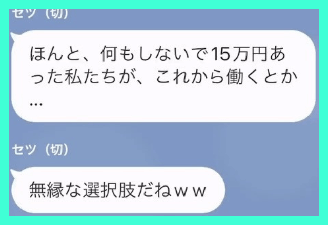 親「仕送り”15万円”早く送らないと大学中退よ」娘「わかった。でも…」直後⇒続けて放った言葉に…「へ？」