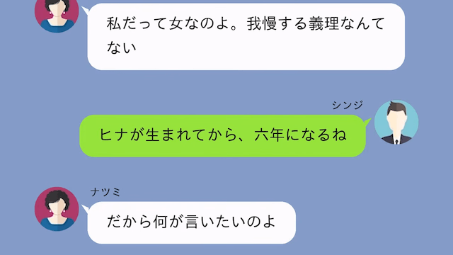娘の手術当日に“浮気旅行”へ行く妻「私は忙しいの（笑）」俺「はーい」⇒帰国前に全員で家を出た結果＃2