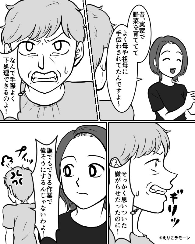 化粧水を水にすり替える義母⇒反撃したら今度は浮気を疑われ…＃2