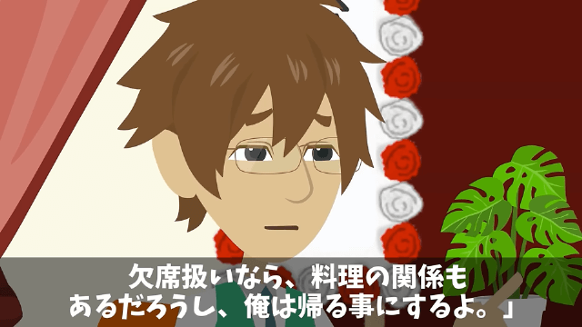 同窓会で俺を見下す同級生が「お前は欠席な（笑）」と言うので正体を明かした結果＃6