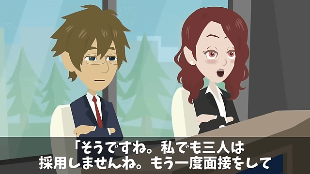 面接で再会した同級生「高卒のお前が受かるなんて無理（笑）」⇒数分後、同級生が顔面蒼白に＃22