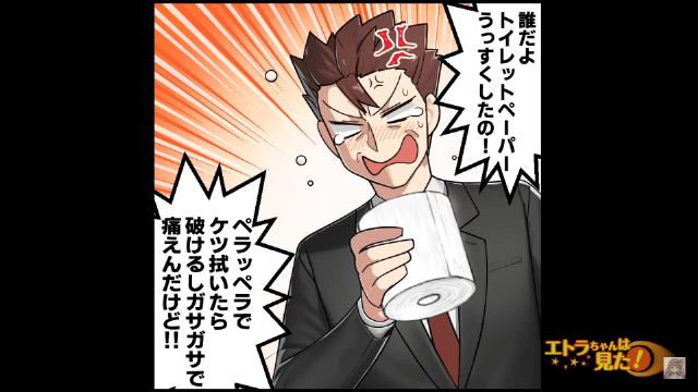 険悪な空気の職場が好転したまさかのきっかけ＃5