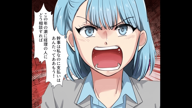 ポイ活女が忘年会の会計につくポイントに目を付けた結果＃4