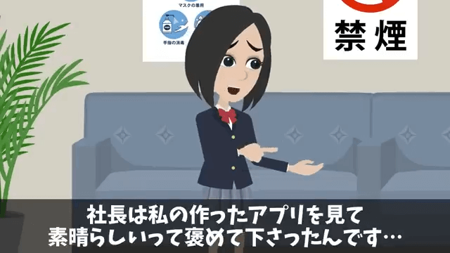 入社式当日…人事「内定取り消しで！」私「はーい」⇒速攻でライバル会社に就職した結果＃2