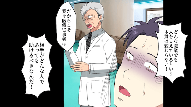 農家を見下した医者の末路＃6