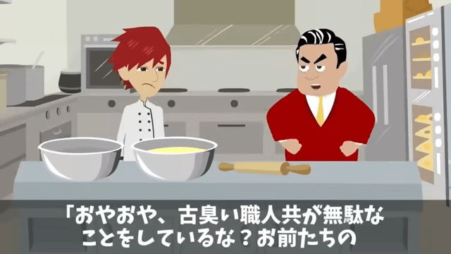 職人を”無駄”とクビにした新社長の末路＃6