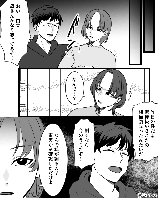 義実家へ毎月20万円の仕送り⇒娘のピアノも我慢させたのに…＃7