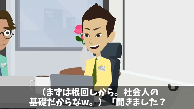 部下「無能上司は金輪際喋るな（笑）」俺「はーい」後日⇒商談でも無視した結果（笑）＃32