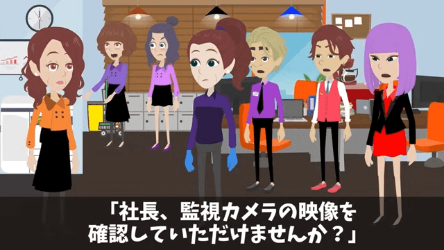 清掃員を馬鹿にした社長令嬢の末路＃33