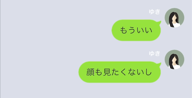 専業主婦なのに勝手に離婚届を出した妻＃22