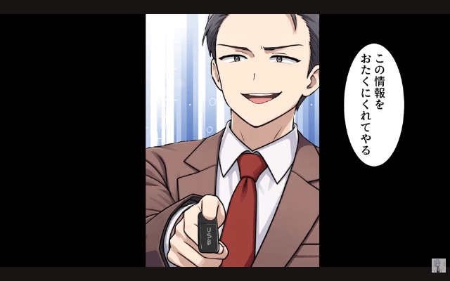 懇親会で…取引先「底辺会社は段ボールの席で十分（笑）」と言われたので、即取引を停止した結果＃8