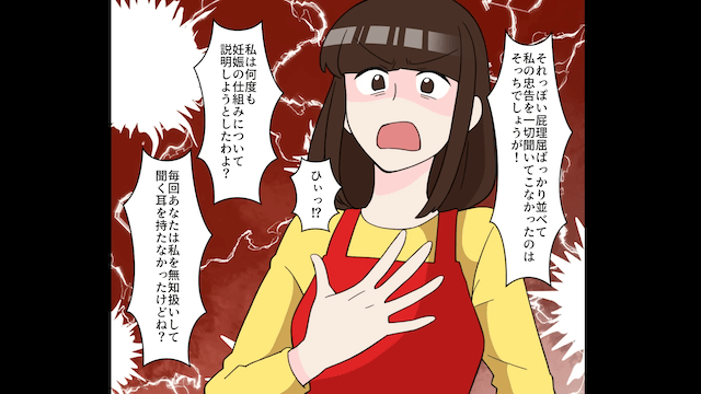 子どもが出来ず夫と離婚するも⇒後日産婦人科で再会した結果＃16