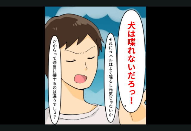 つわりで苦しむ私に「育児はお前の仕事だろ？俺は犬と散歩行ってくる（笑）」⇒娘と家を出て行った結果