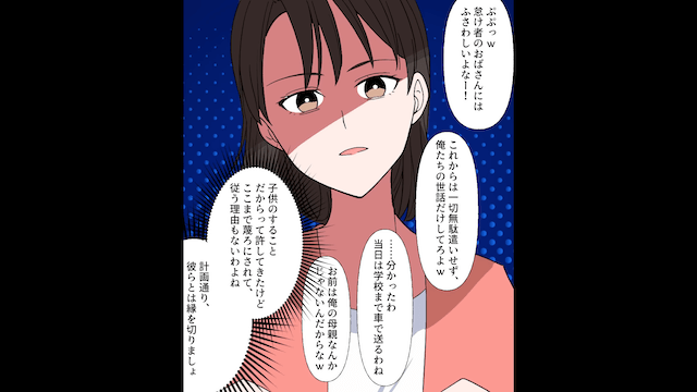 夫「家族失格だぞ！？」妻「私に家族は居ませんが？」家族に嫌われ続けた妻の逆襲の話＃1