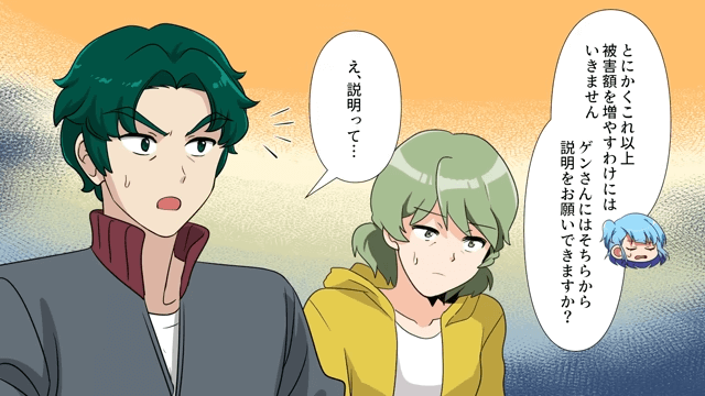 家族も旦那も全員騙していたヤバい女の末路＃4