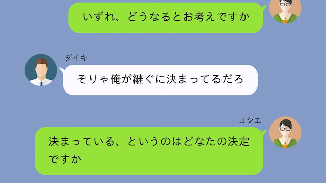 同居中の息子夫婦が「年金18万全部よこせ！」と言うので、速攻で家を出た結果＃3