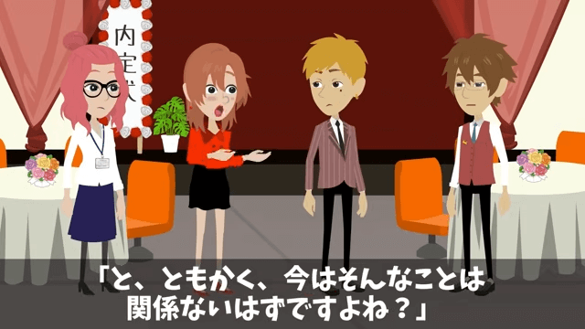 入社式でイジメっ子の同級生に再会した話＃28