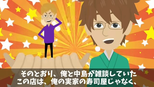 元同級生の大家族が俺の寿司屋で食い散らかした話＃22