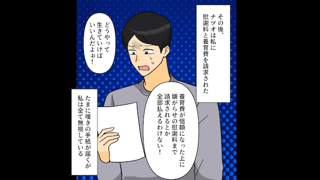 離婚後…義両親「孫の養育費振り込め！」嫁「私が育ててるけど？」⇒真実を伝えた結果＃13