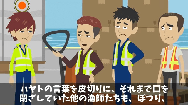 同僚にはめられ左遷されたので、仕返しした結果＃13