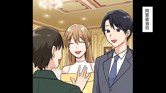 同窓会で…同級生にワインをぶっかけられたので、反撃した結果＃2