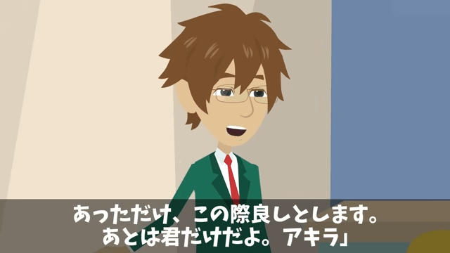 社長「息子にパワハラしたのでクビで（笑）」俺「いいのね？」後日⇒社長が青ざめたワケ＃34
