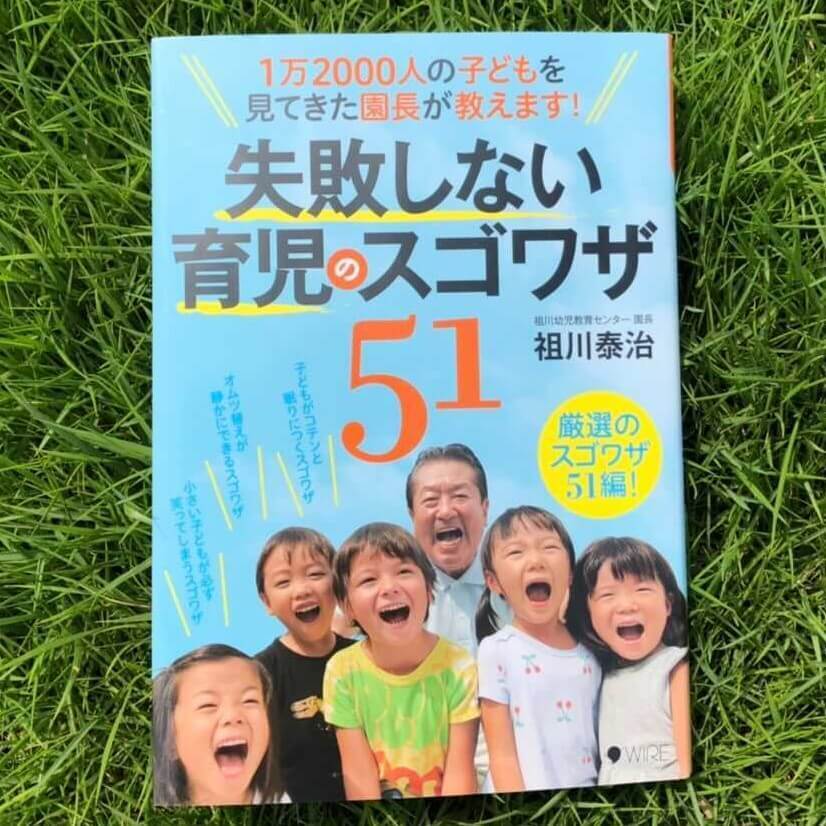 【早く読めばよかった…と後悔】「早く！」「急いで」は子どもに逆効果。動かない子をサッと動かす魔法のスゴワザとは？