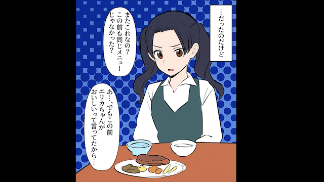 義家族と同居を勝手に決めた夫の末路＃2