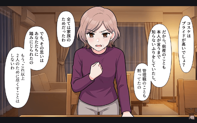 帰省する私に…息子「そのまま帰ってくんな（笑）」夫「静かになるな！」⇒お望み通り、二度と帰らなかった結果＃7