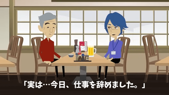 「中卒は人件費の無駄！」とクビにしてきた新社長の末路＃18