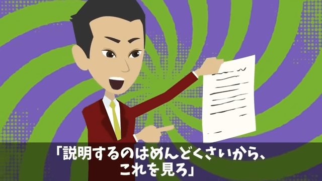 納品直前…取引先「契約料10円に変更で（笑）嫌なら全部壊せば？」⇒お望み通り、全部壊した結果…＃3