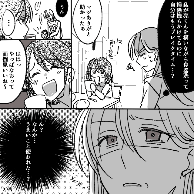 出産後に「激変」した親友の話＃3