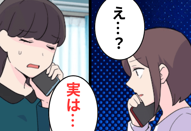 「妹はシングルで大変なんだよ（笑）」妻子を放置して義妹宅へ通う夫。だが翌朝⇒義妹「実は…」衝撃の真相に絶句…