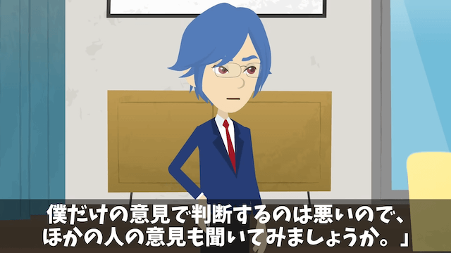 結婚式で有給申請すると…上司「社長がクビだってさ」⇒真実を伝えた結果＃33